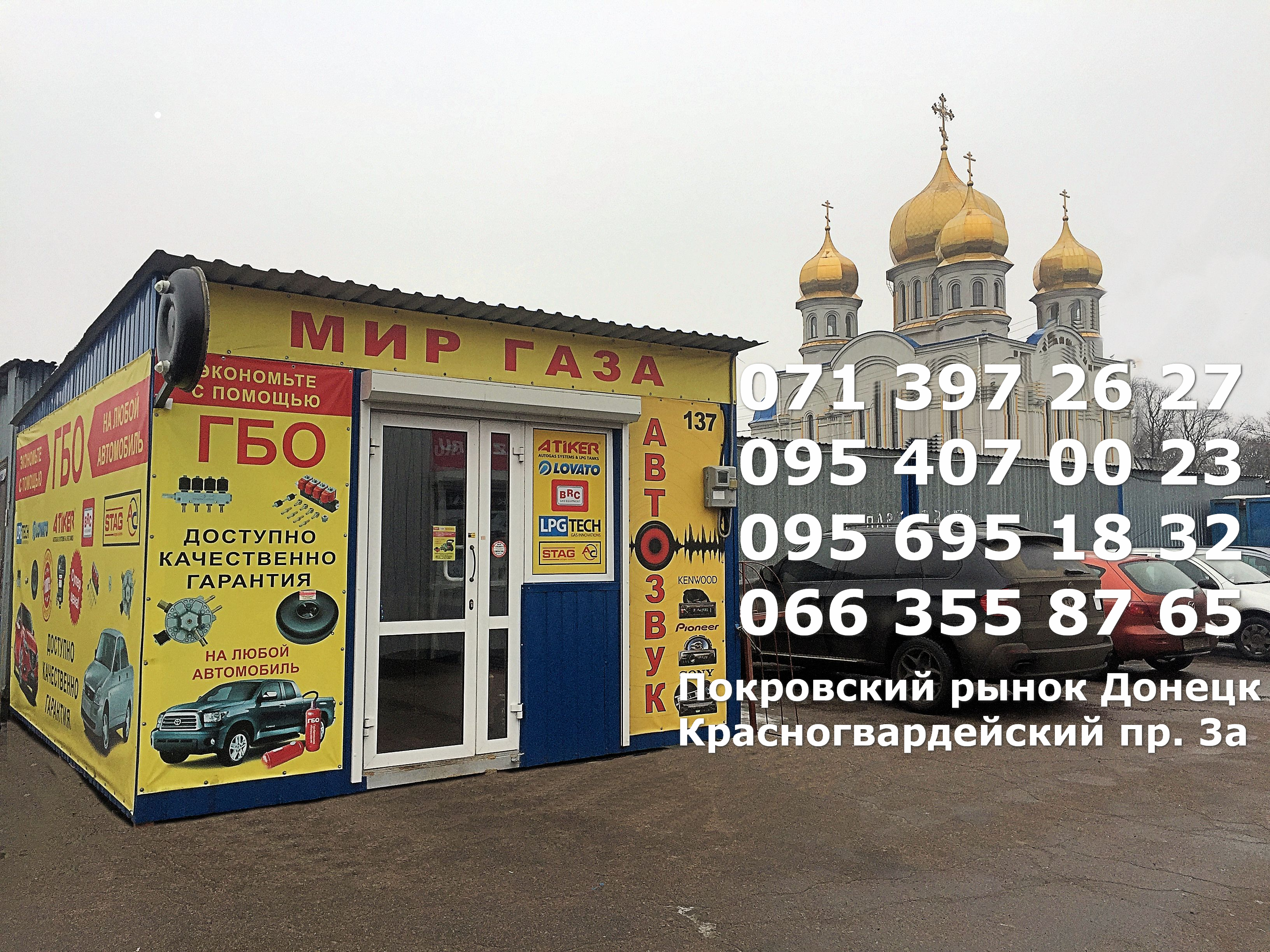 Авто Интернет Магазин Донецк