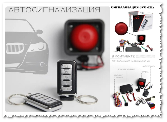 Автосигнализация JVC J212 2023-05-16_115853 